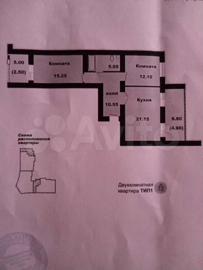 2-к. квартира, 79,5 м², 12/14 эт.