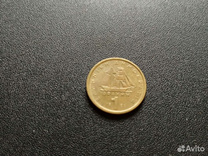 1 драхм 1986 г
