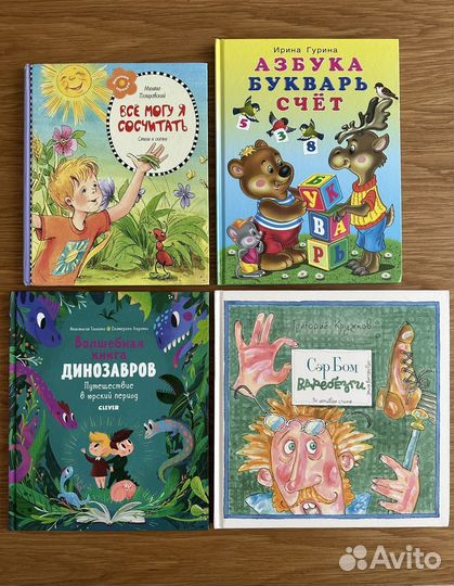 Детские книги