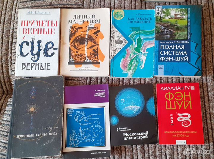 8.9.Книги о разном: Актёры кино, фен-шуй и другие