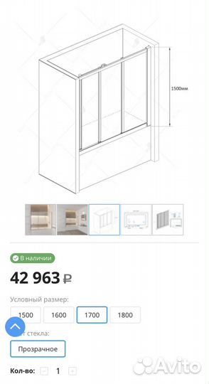 Штора для ванной