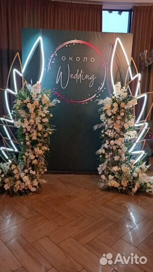 Арка для выездной регистрации