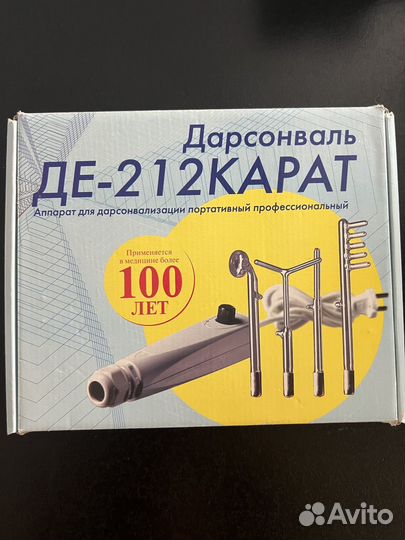 Дарсонваль де 212 карат