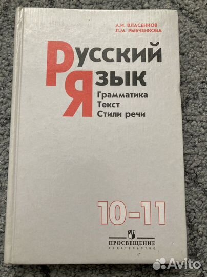 Старые учебники