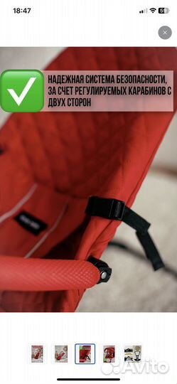 Шезлонг для малыша