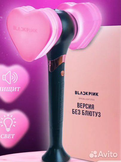Blackpink лайтстик