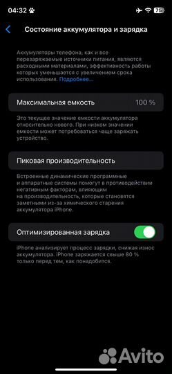 iPhone 11, 64 ГБ