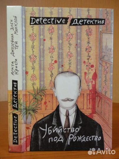 Энциклопедия этикета сборник