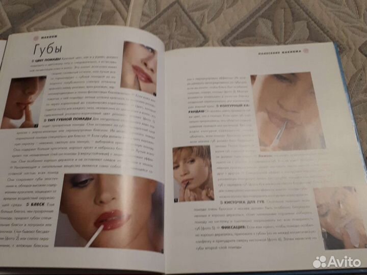 Настольная книга визажиста.42 типа макияжа