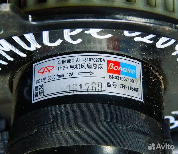 Моторчик печки Chery Amulet