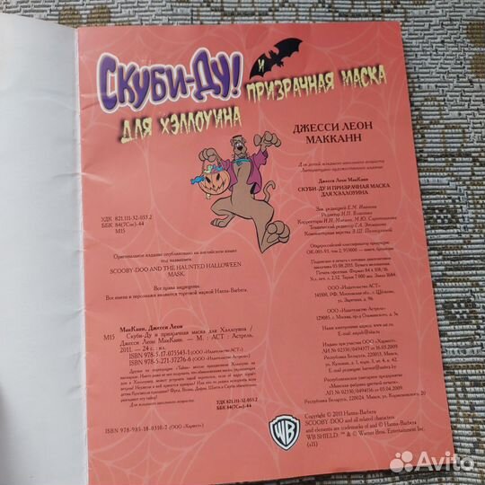 Комиксы скуби ду