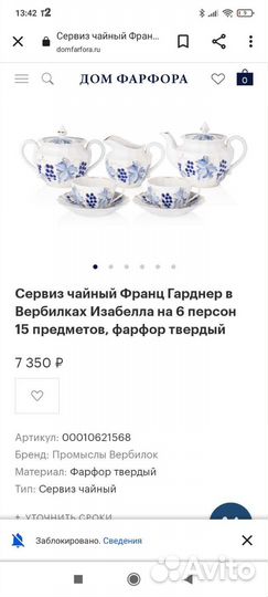 Чайный сервиз. Фарфор