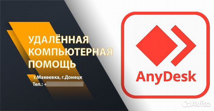 Ремонт компьютеров и ноутбуков компьютерный мастер