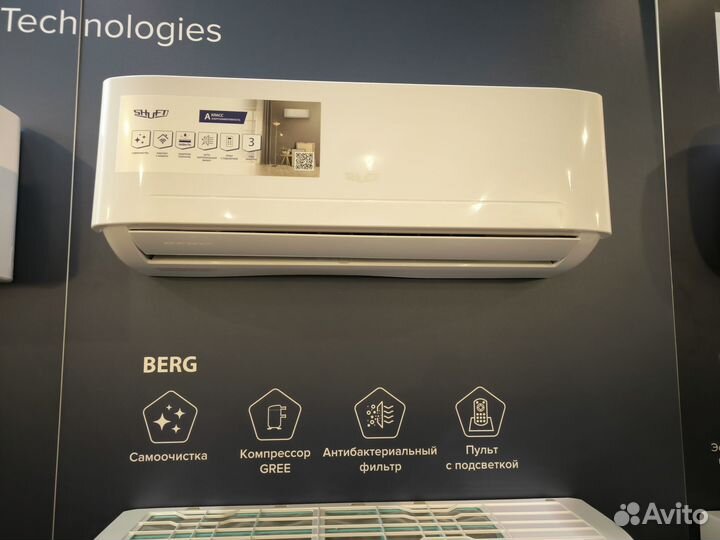 Кондиционер Shuft (доставка + монтаж)