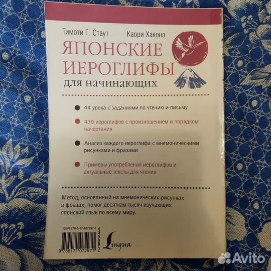 Японский язык книга для начинающих
