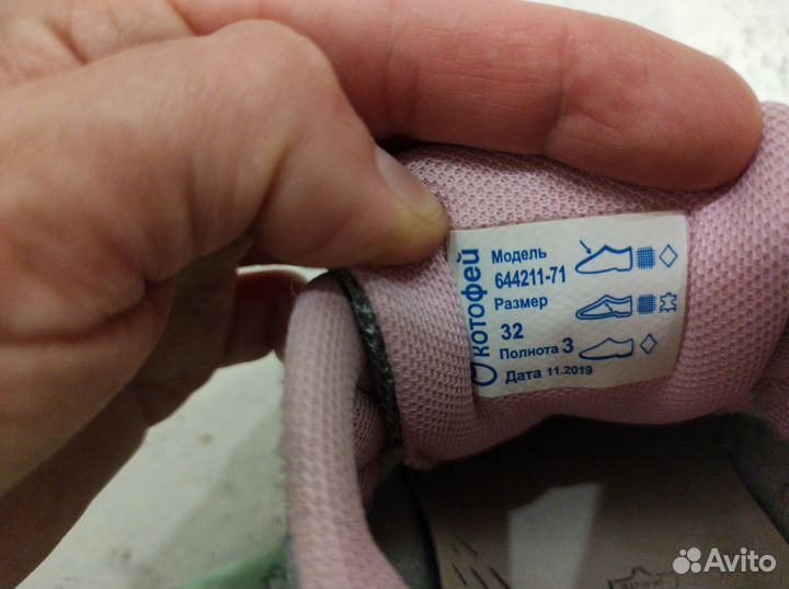 Кроссовки Котофей