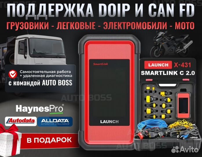 Launch Smartlink C лаунч смартлинк HD + cars