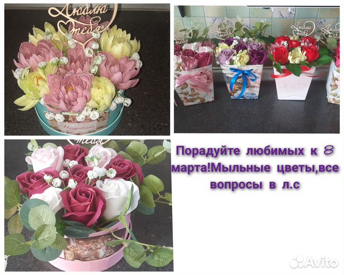 Мыльные букеты