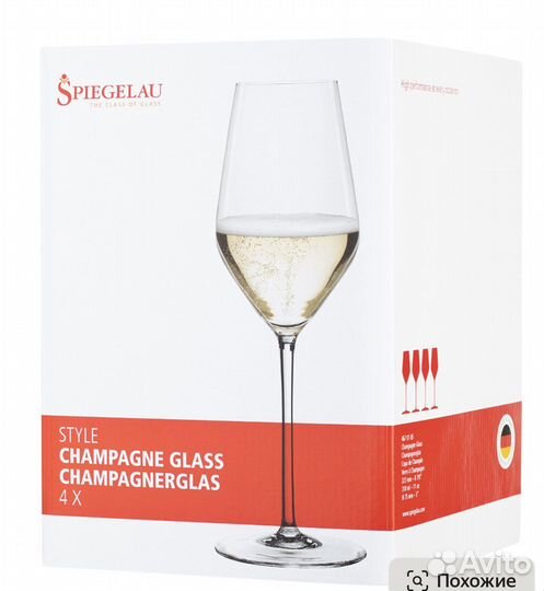 Набор бокалов spiegelau новые