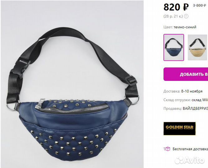 Сумка поясная новая