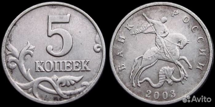 1 и 5 коп. России - М., С. П. Альбомчики