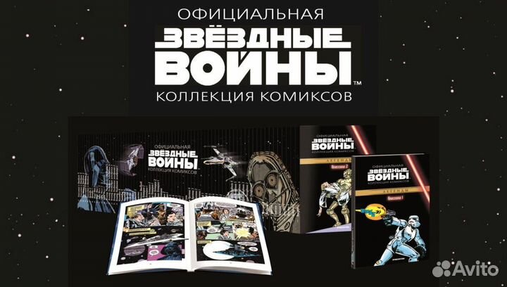 Коллекция комиксов 