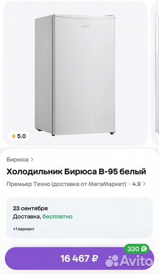 Холодильник бирюза