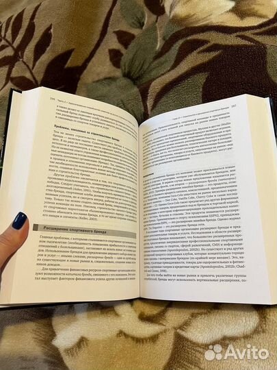 Маркетинг спорта