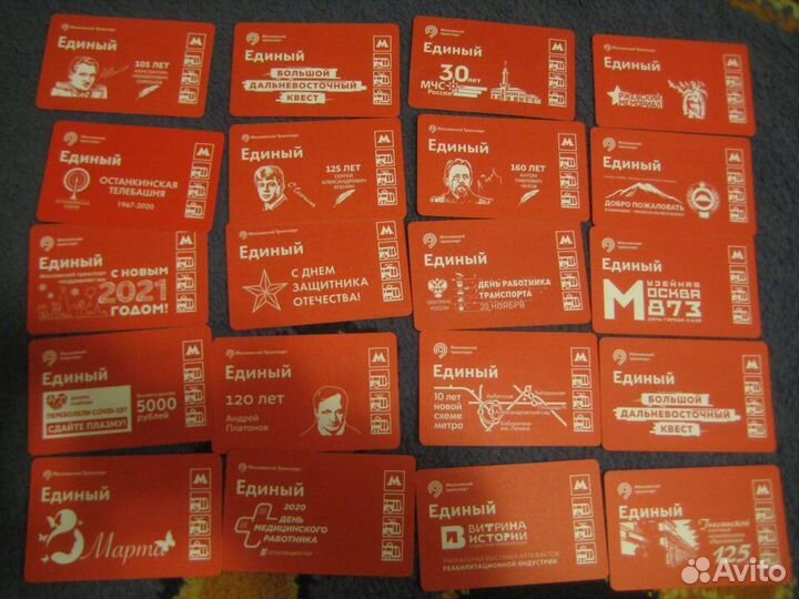 Билеты метро ультралайт 19-23 года