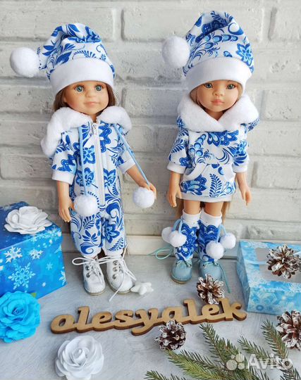 Одежда для Паола Рейна