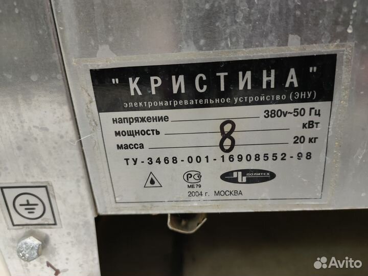 Электро печь для сауны