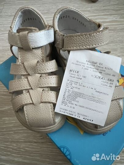 Сандалии детские 25 размер