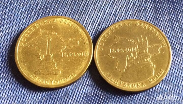 Банкнота и монеты Крым (набор)