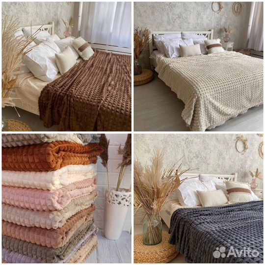 Покрывало пледы