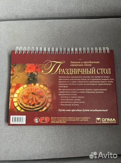 Кулинарная книга праздничный стол