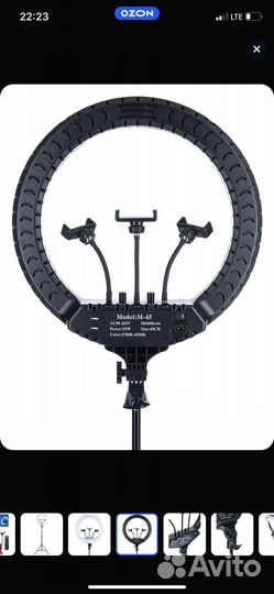 Кольцевая лампа со штативом 45