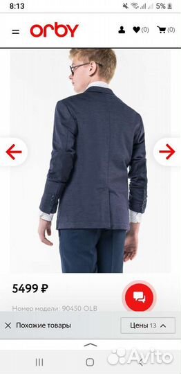 Продам школьный пиджак фирмы 