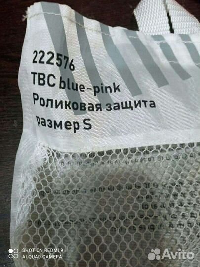 Защита для роликов, скейтборд, велосипед