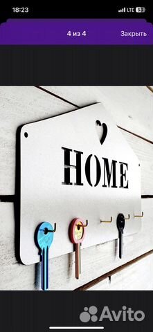 Ключница настенная