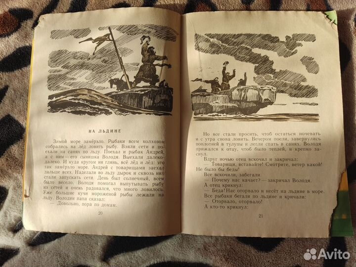 Детские книги СССР одним лотом