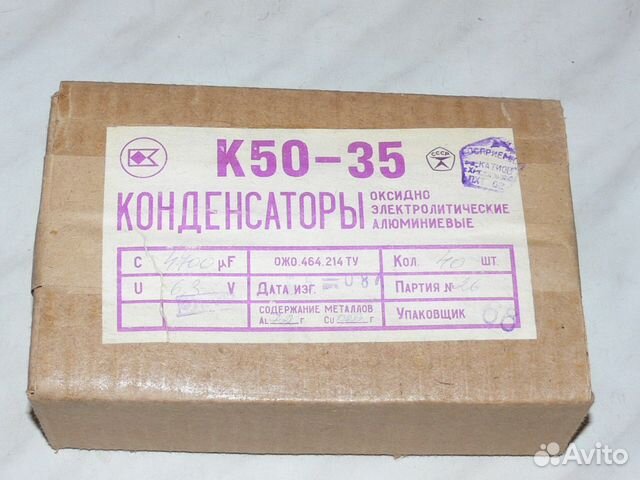 К50 3 содержание. Этикетка конденсатор к50-20. Оксидные конденсаторы к50 - 35. Конденсатор к50-35 содержание драгметаллов. Конденсатор к73 21г.