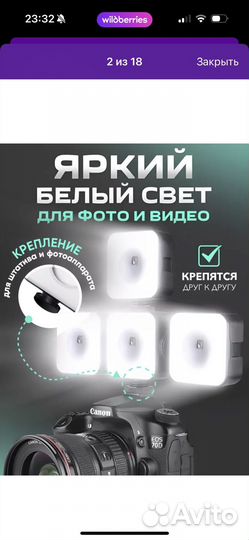 Свет для видеосъемки