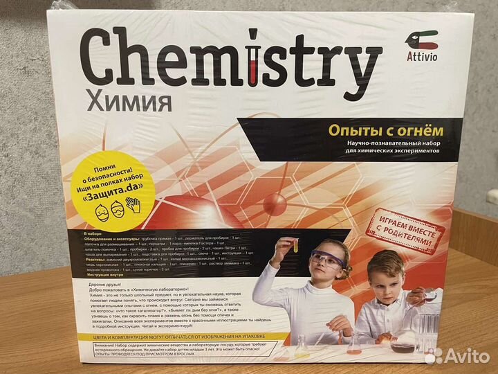 Новый Набор для опытов с огнём