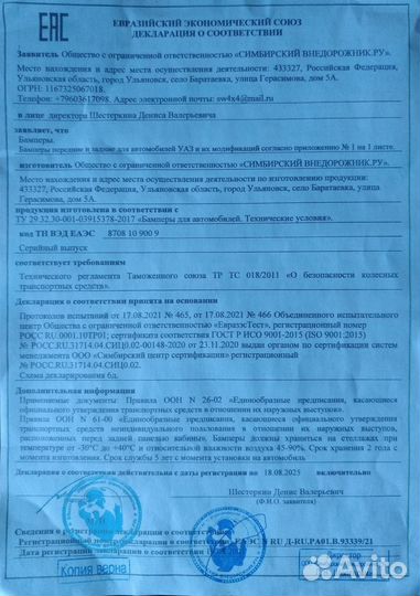 Бампер усиленный с лебедкой