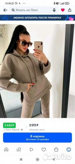 Костюм спортивный новый, женский, спандекс