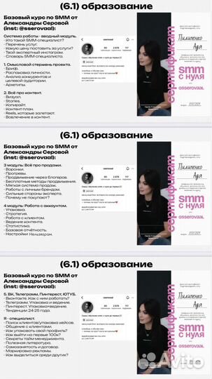 SMM-специалист