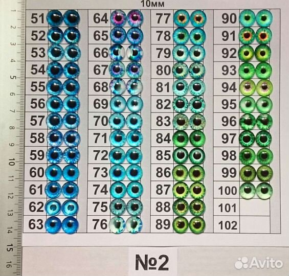 Глаза для игрушек стекло 10мм пара