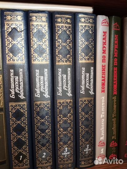 Книги. Библиотека русской фантастики