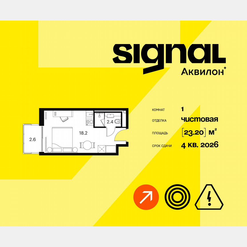 1-к. апартаменты, 23,2 м², 18/23 эт.
