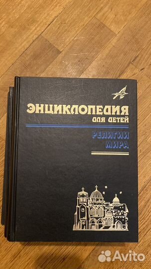 Энциклопедия для детей Аванта